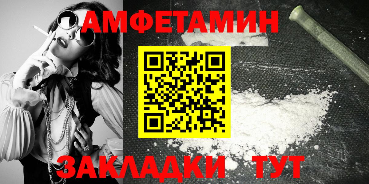 Корсаков  АМФ 97%  АМФ  Амфетамин  Вход с VPN 