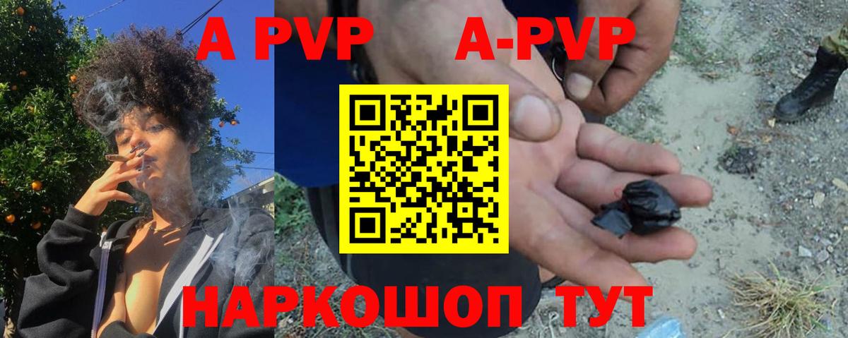 A-PVP Crystall  Вход с VPN  сколько стоит  Корсаков  APVP  Alpha-PVP мука  Alpha PVP Соль 