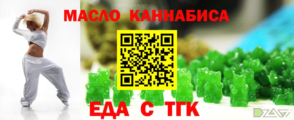 Корсаков  Cannafood марихуана  Вход с VPN 