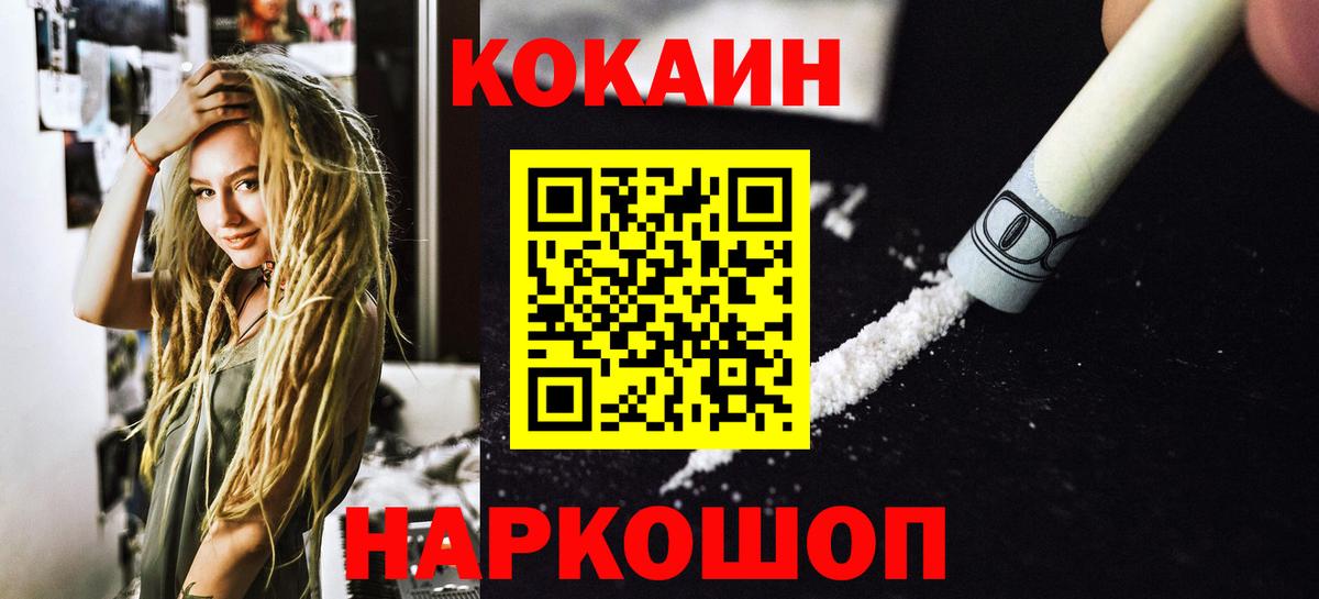 COCAIN  Вход с VPN  Корсаков  COCAIN Колумбийский 