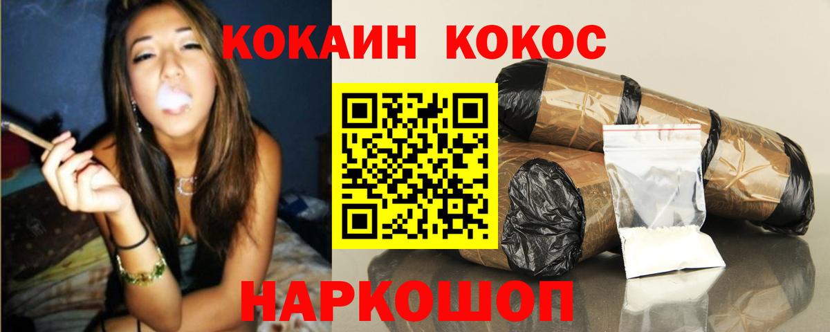 Cocaine Колумбийский Корсаков