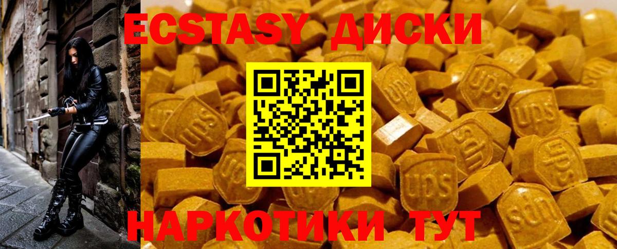 Ecstasy Punisher Корсаков