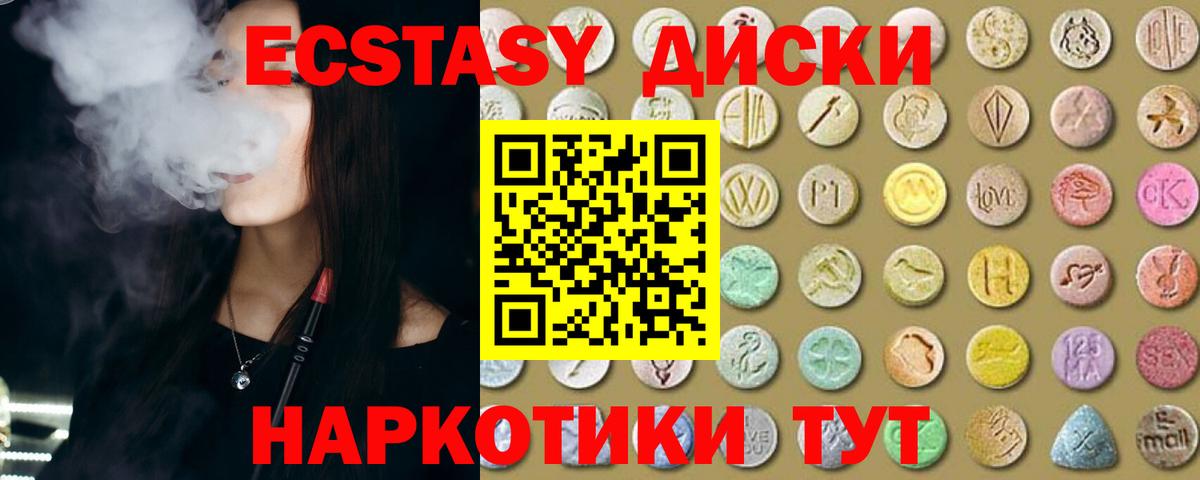 Корсаков  Ecstasy mix  Ecstasy  Ecstasy DUBAI  Вход с VPN 