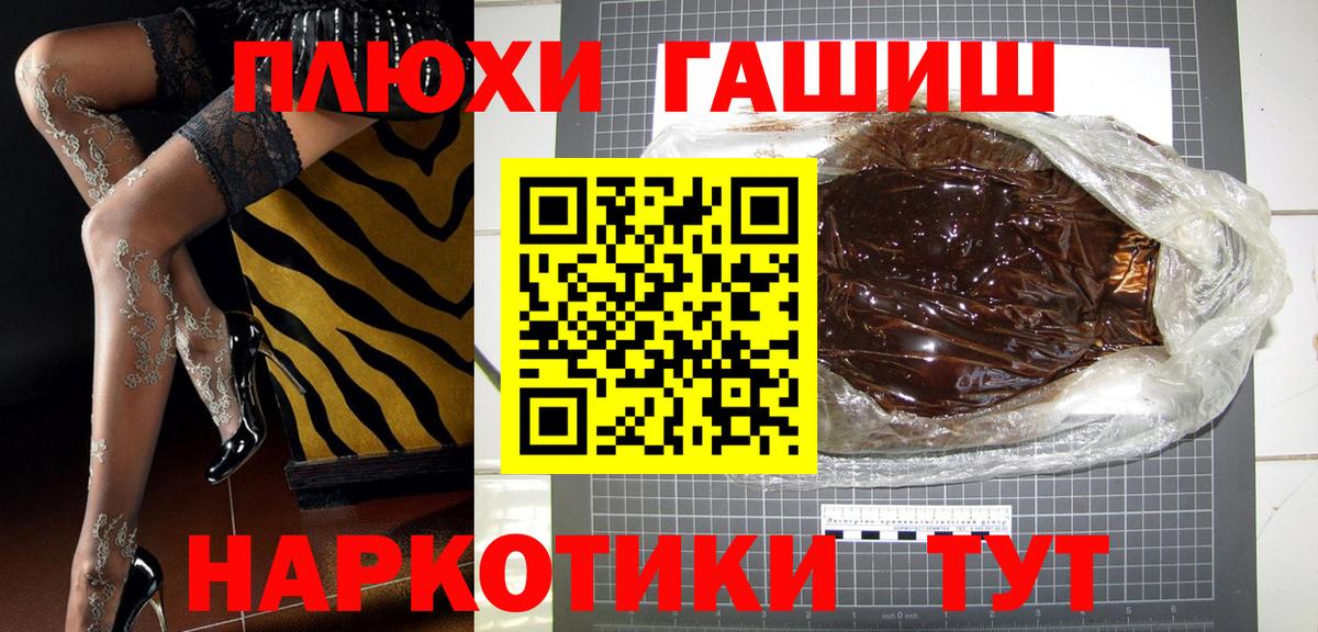 Гашиш гарик Корсаков