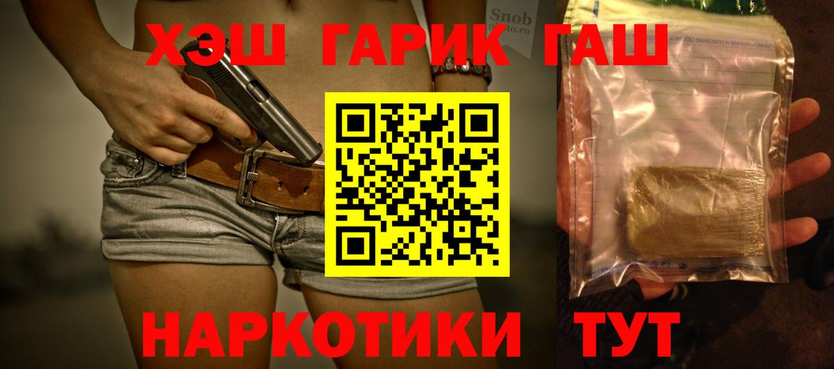 ГАШ ice o lator  ГАШ гарик  Вход с VPN  Корсаков 