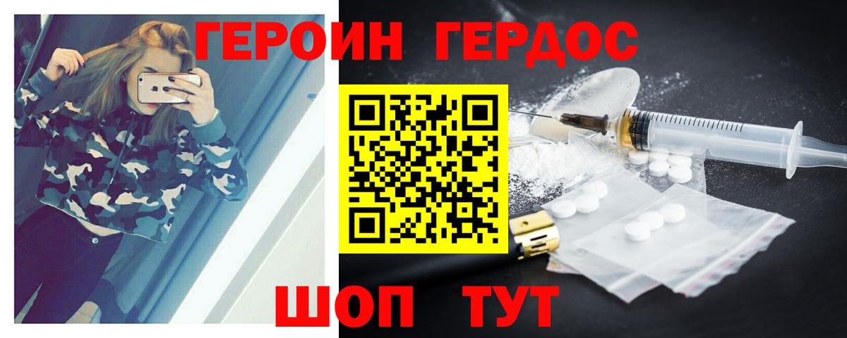 Героин афганец Корсаков