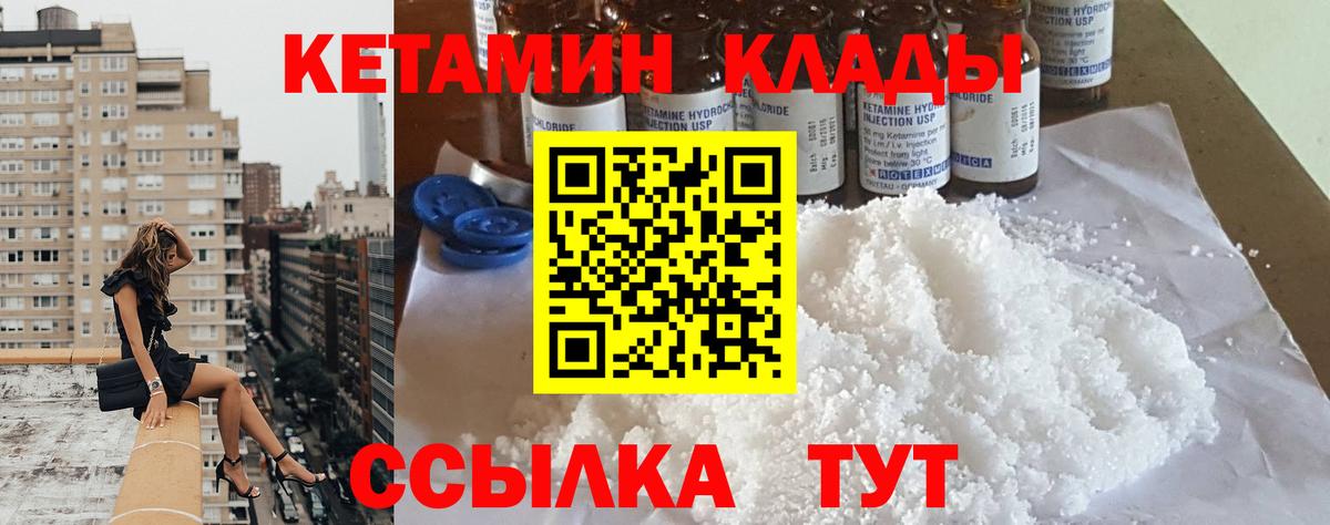 площадка официальный сайт  Вход с VPN  Корсаков  КЕТАМИН VHQ  гидра онион 