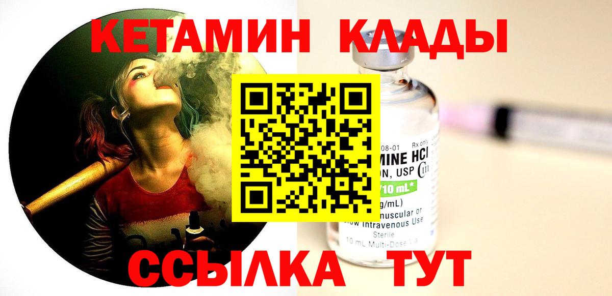 Кетамин VHQ Корсаков