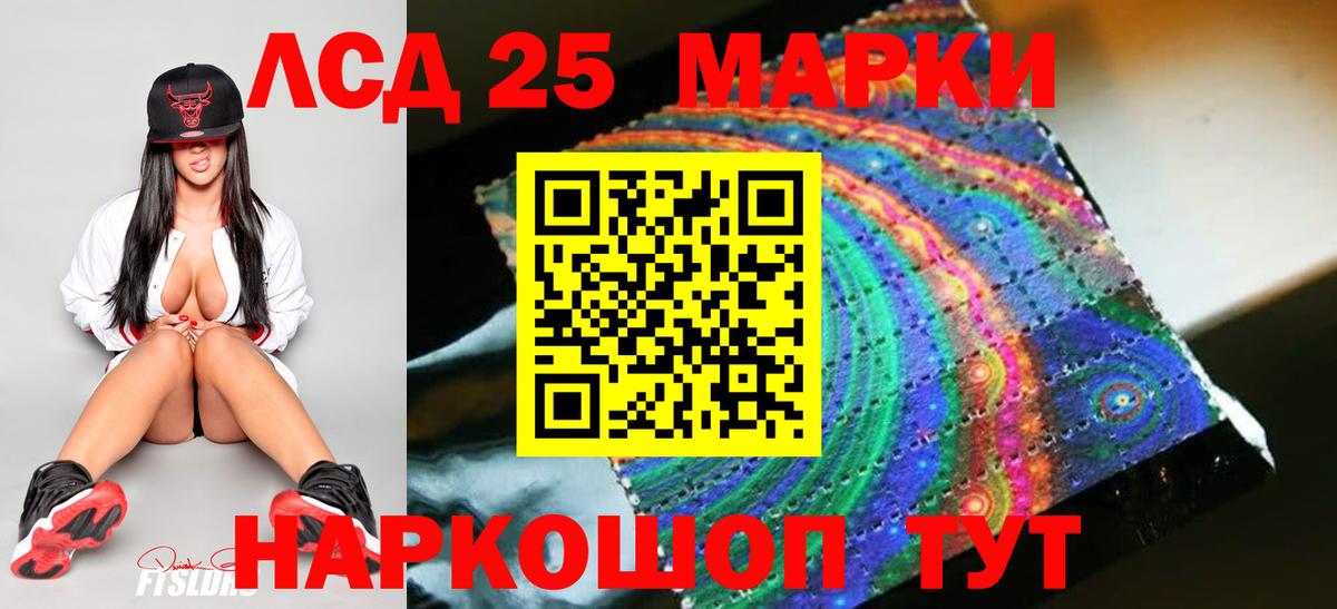 LSD-25 экстази кислота  Вход с VPN  Лсд 25 экстази кислота  Корсаков 