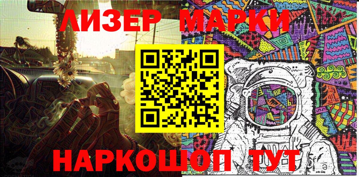 Марки NBOMe  Наркотические марки 1,8мг  Вход с VPN  Наркотические марки 1,8мг  как найти наркотики  Корсаков 