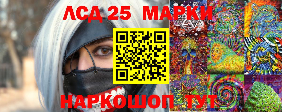 Марки N-bome 1500мкг Корсаков