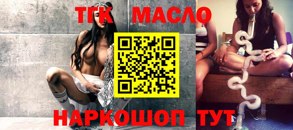 Корсаков  купить наркотики цена  Вход с VPN  Дистиллят ТГК THC oil  Дистиллят ТГК жижа 