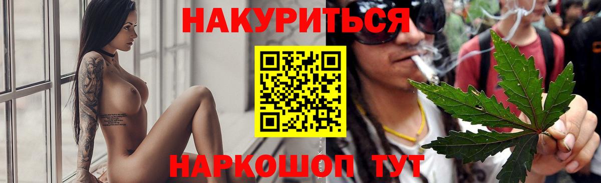 МАРИХУАНА конопля  Конопля план  Вход с VPN  Марихуана индика  Корсаков 